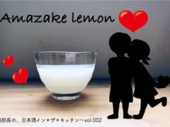 Amazake lemon